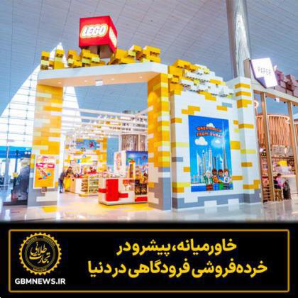 خاورمیانه، پیشرو در خرده‌فروشی فرودگاهی در دنیا