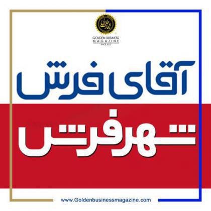 چهارمین هایپرمارکت فروش تخصصی