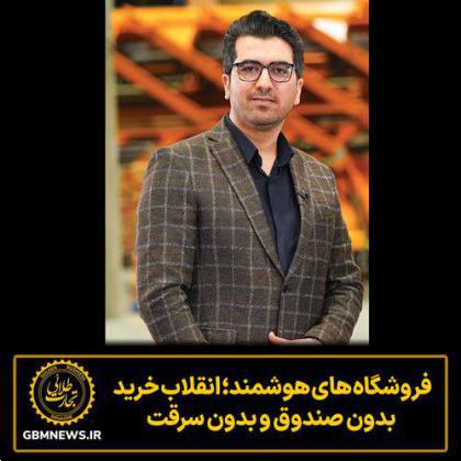 فروشگاه ‌های هوشمند انقلاب خرید بدون صندوق و بدون سرقت