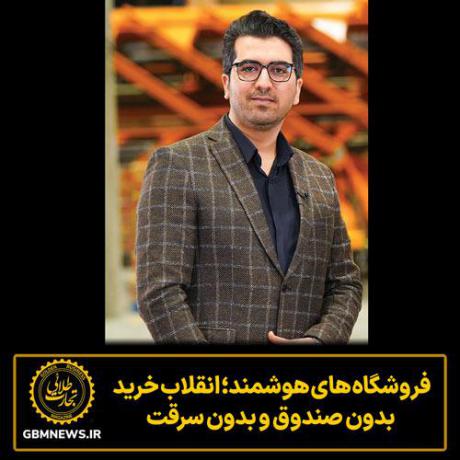 فروشگاه ‌های هوشمند انقلاب خرید بدون صندوق و بدون سرقت