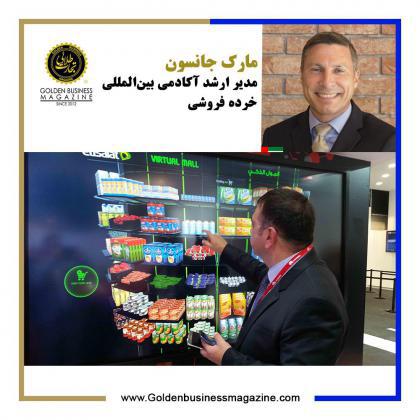 تلفیق تکنولوژی و خرید سنتی، رمز موفقیت صنعت خردهفروشی