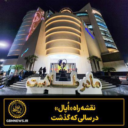نقشه‌ راه «اُپال» در سالی که گذشت