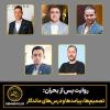 روایت پس از بحران: تصمیم‌ها، پیامدها و درس‌های ماندگار