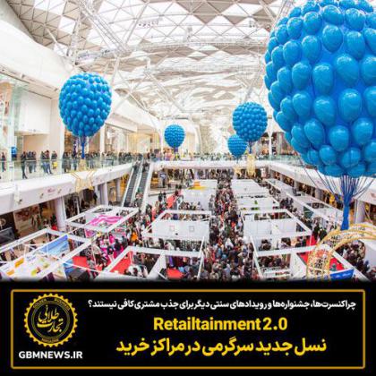 چرا کنسرت‌ها، جشنواره‌ها و رویداد‌های...