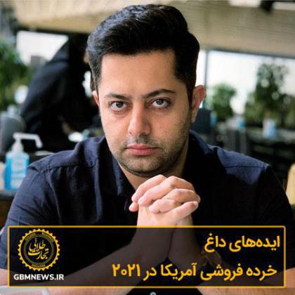 خردهفروشیهای بزرگ آمریکایی برای فروش پایان سال چه کردند؟