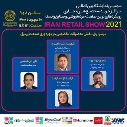 پنل تخصصی نقش تحصیلات تخصصی در بهرهوری...