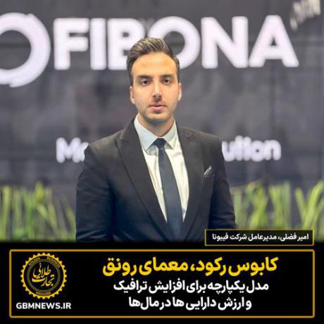 کابوس رکود، معمای رونق؛ مدل یکپارچه برای افزایش ترافیک و ارزش دارایی ها در مال‌ها
