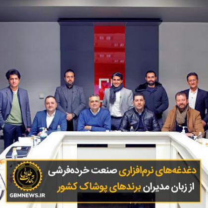 بیان دغدغههای نرمافزاری صنعت...