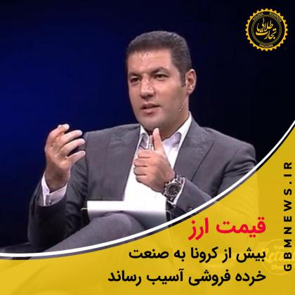 قیمت ارز بیش از کرونا به صنعت خردهفروشی...