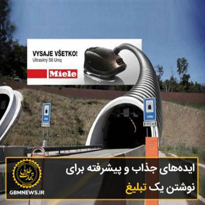 ایدههای جذاب و پیشرفته برای نوشتن یک...