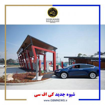 شیوه جدید کیافسی