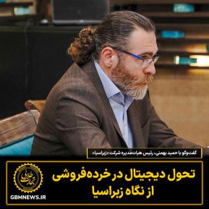 تحول دیجیتال  در خرده‌فروشی  از نگاه...