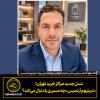 گفت‌وگو با ناصر سراجی  مدیر سازمان فروش و بهره‌برداری پروژه «تریتیوم آرتمیس»