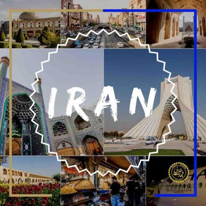 نخستین «شهر گردشگر» ایران کجاست