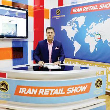 گردهمایی بزرگان صنعت خردهفروشی در «ایران ریتیل شو»