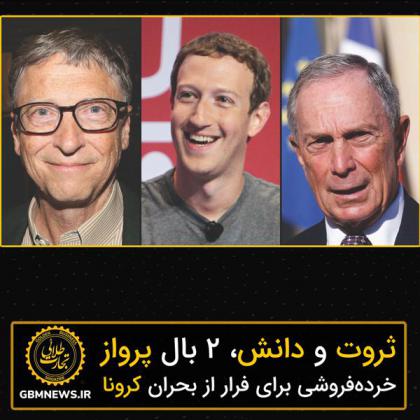 ثروت و دانش، 2 بال پرواز خردهفروشی برای...