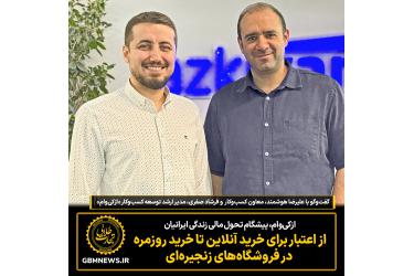 از اعتبار برای خرید آنلاین تا خرید روزمره در فروشگاه‌های زنجیره‌ای