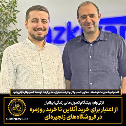 از اعتبار برای خرید آنلاین تا خرید روزمره...