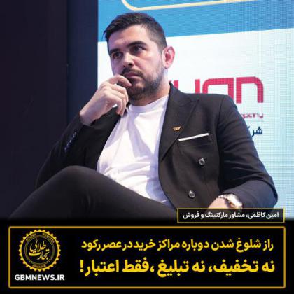 راز شلوغ شدن دوباره مراکز خرید در عصر رکود...