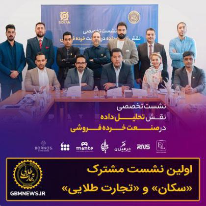 نقش تحلیل داده در صنعت خردهفروشی