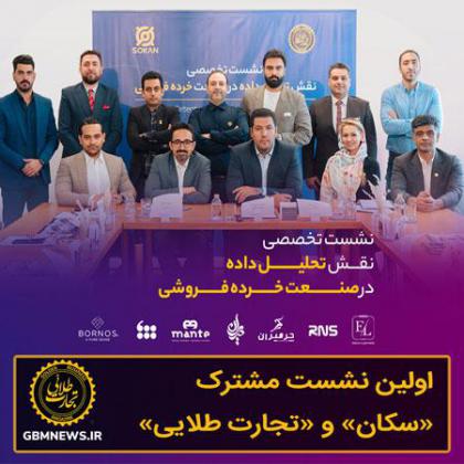 نقش تحلیل داده در صنعت خردهفروشی