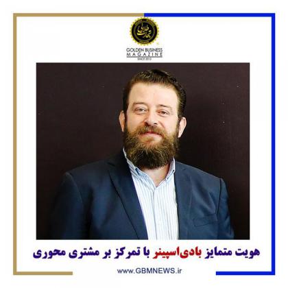هویت متمایز بادیاسپینر با تمرکز بر مشتری...