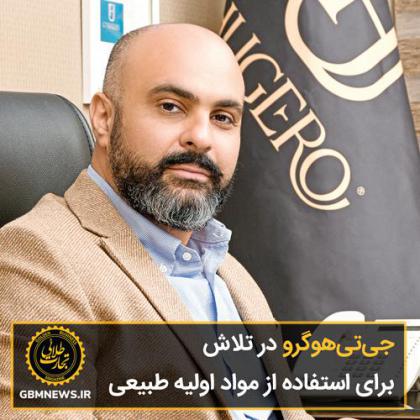 جیتیهوگرو در تلاش برای استفاده از مواد...