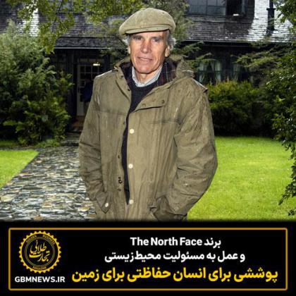 برند The North Face و عمل به مسئولیت محیطزیستی