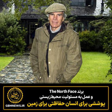 برند The North Face و عمل به مسئولیت محیطزیستی