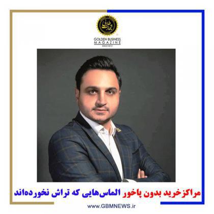 مراکزخرید بدون پاخور الماسهایی که تراش نخوردهاند