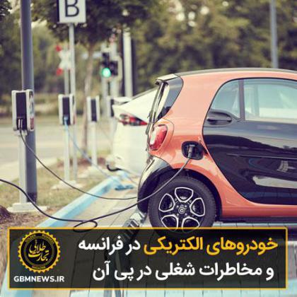 مخاطرات تجاری در فرانسه
