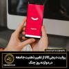 روایت دیجی‌کالا از تغییر ذهنیت جامعه در دوازده روز جنگ