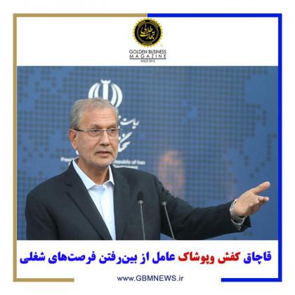 قاچاق کفش وپوشاک عامل از بینرفتن...