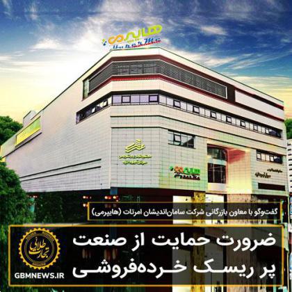 ضرورت حمایت از صنعت پر ریسک خردهفروشی