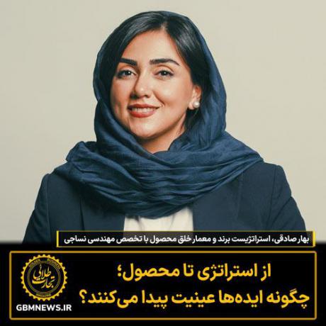 از استراتژی تا محصول؛ چگونه ایده‌ها عینیت پیدا می‌کنند؟