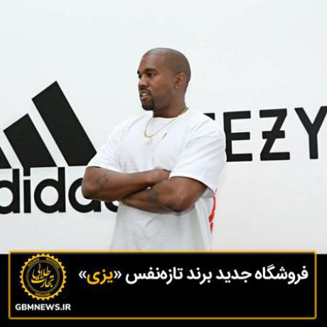 فروشگاه جدید برند تازهنفس