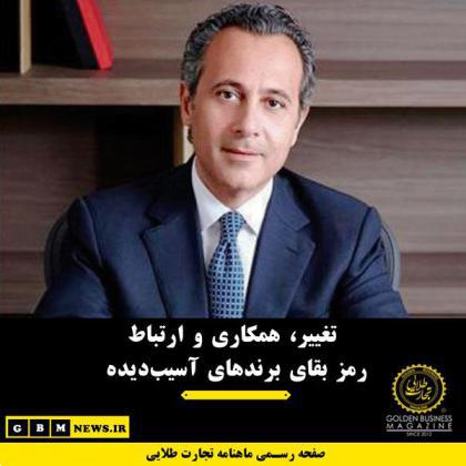 تغییر، همکاری و ارتباط، رمز بقای برندهای آسیبدیده