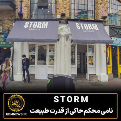 STORM  نامی محکم حاکی از قدرت طبیعت