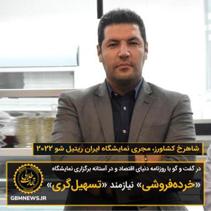«خردهفروشی» نیازمند «تسهیلگری»