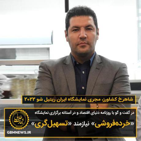 «خردهفروشی» نیازمند «تسهیلگری»