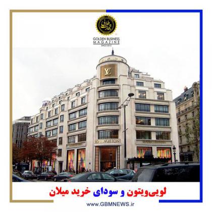 لوییویتون و سودای خرید میلان