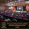 بیش از ۱۵۰۰ فعال صنعت خرده‌فروشی در دوازدهمین «Iran Retail Awards» گرد هم آمدند