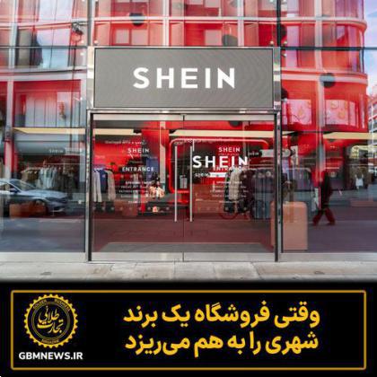 وقتی فروشگاه یک برند، شهری را به هم می‌ریزد