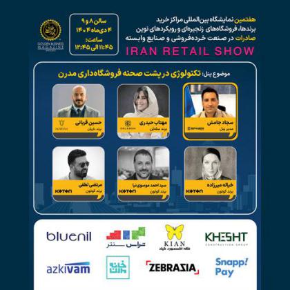 پنل تخصصی تکنولوژی در پشت صحنه...