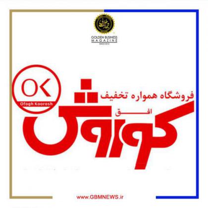 رویکردهای جدید