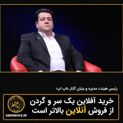 خرید آفلاین یک سر و گردن از فروش آنلاین...