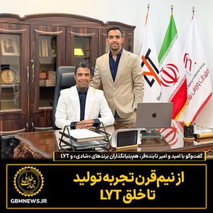 گفت‌وگو با امید و امیر تابنده‌فر...