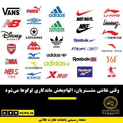 وقتی نقاشی مشتریان، الهامبخش ماندگاری...