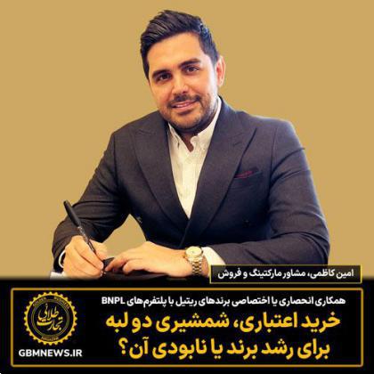 همکاری انحصاری یا اختصاصی برند‌های ریتیل با پلتفرم‌های BNPL