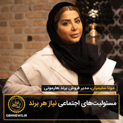 مسئولیتهای اجتماعی نیاز هر برند